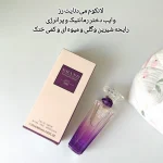ادکلن لانکوم میدنایت رز
