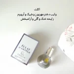 ادکلن اکلت