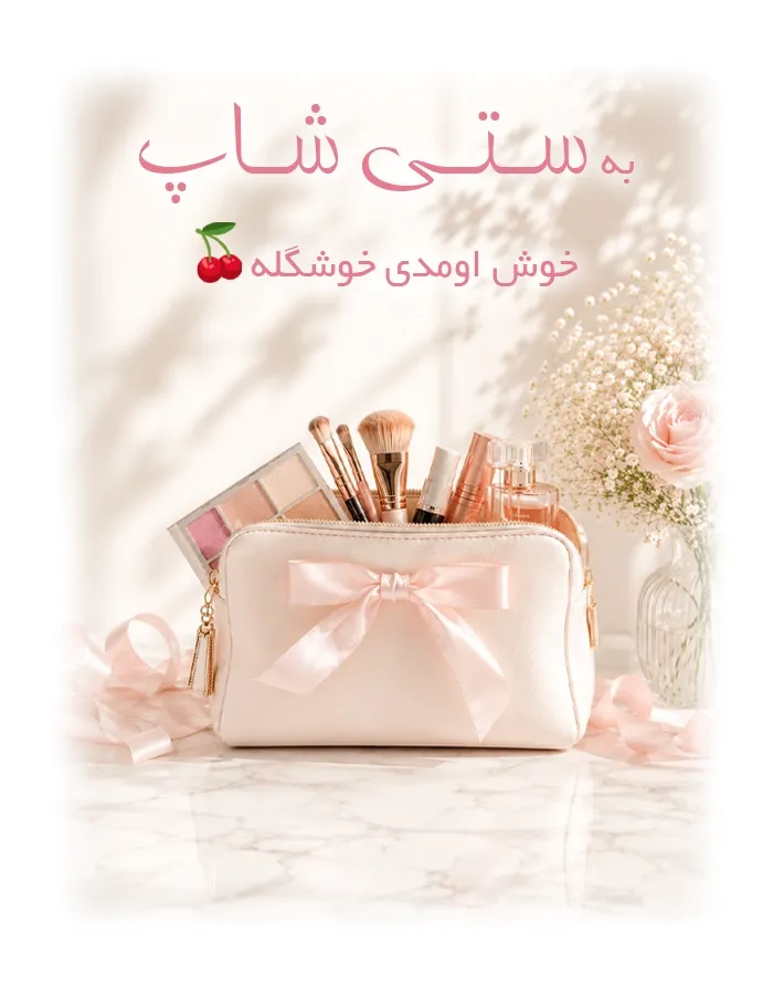 موبایل