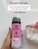 اسپری بدن مدیا - Image 3